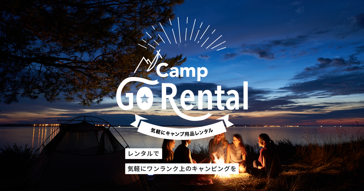 VASTLAND ヘキサタープ エントリーモデル キャンプ用品レンタルならCAMP GO RENTAL（キャンプゴーレンタル）